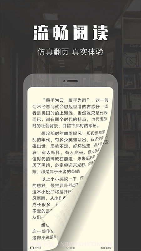 TXT免费阅读小说截图2