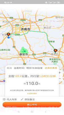 小叫车新能源截图1