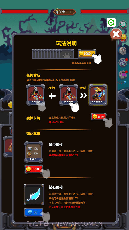 超级骑士大作战截图1 超级骑士大作战截图1