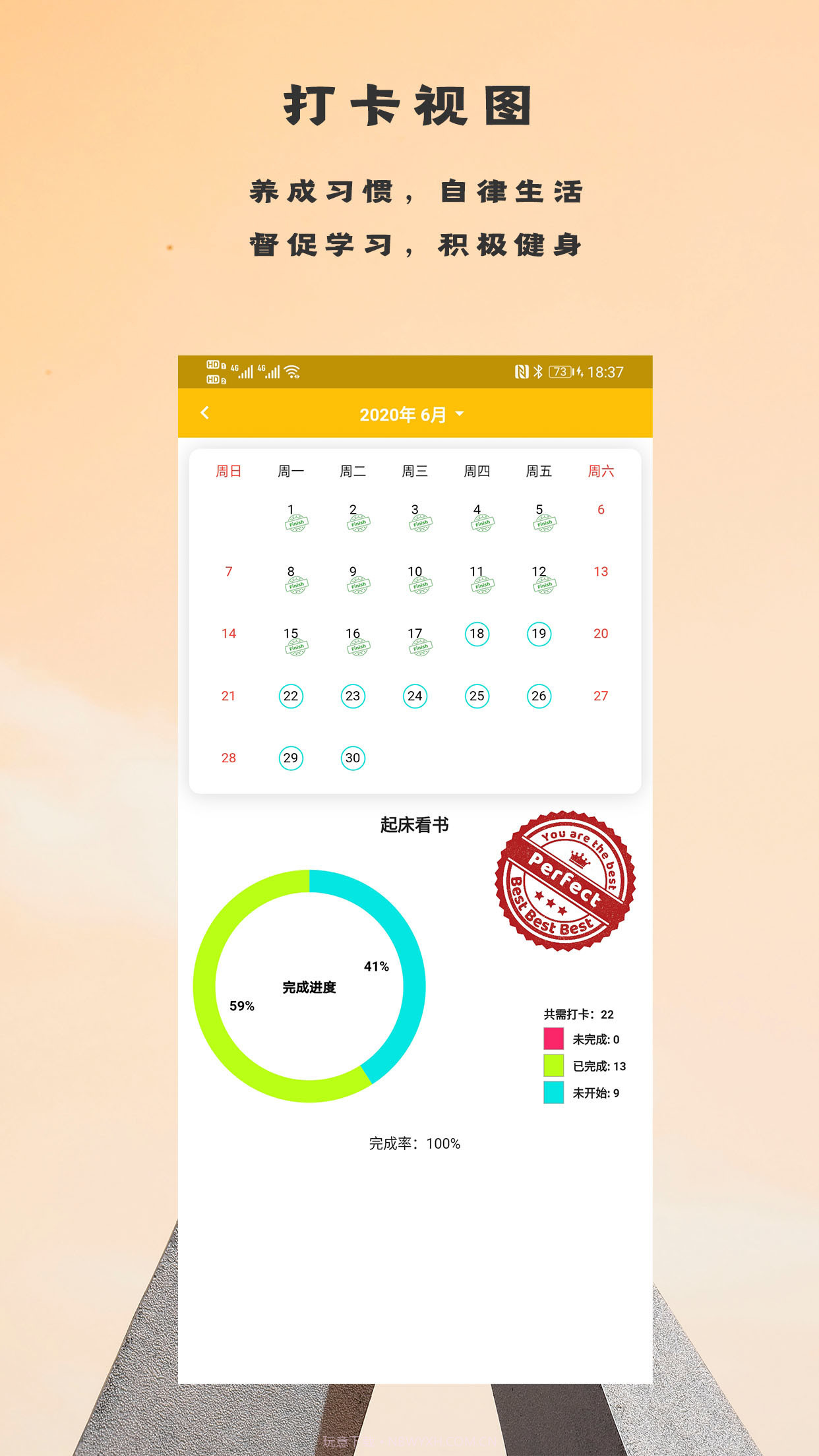 艾斯日历截图3 艾斯日历截图3
