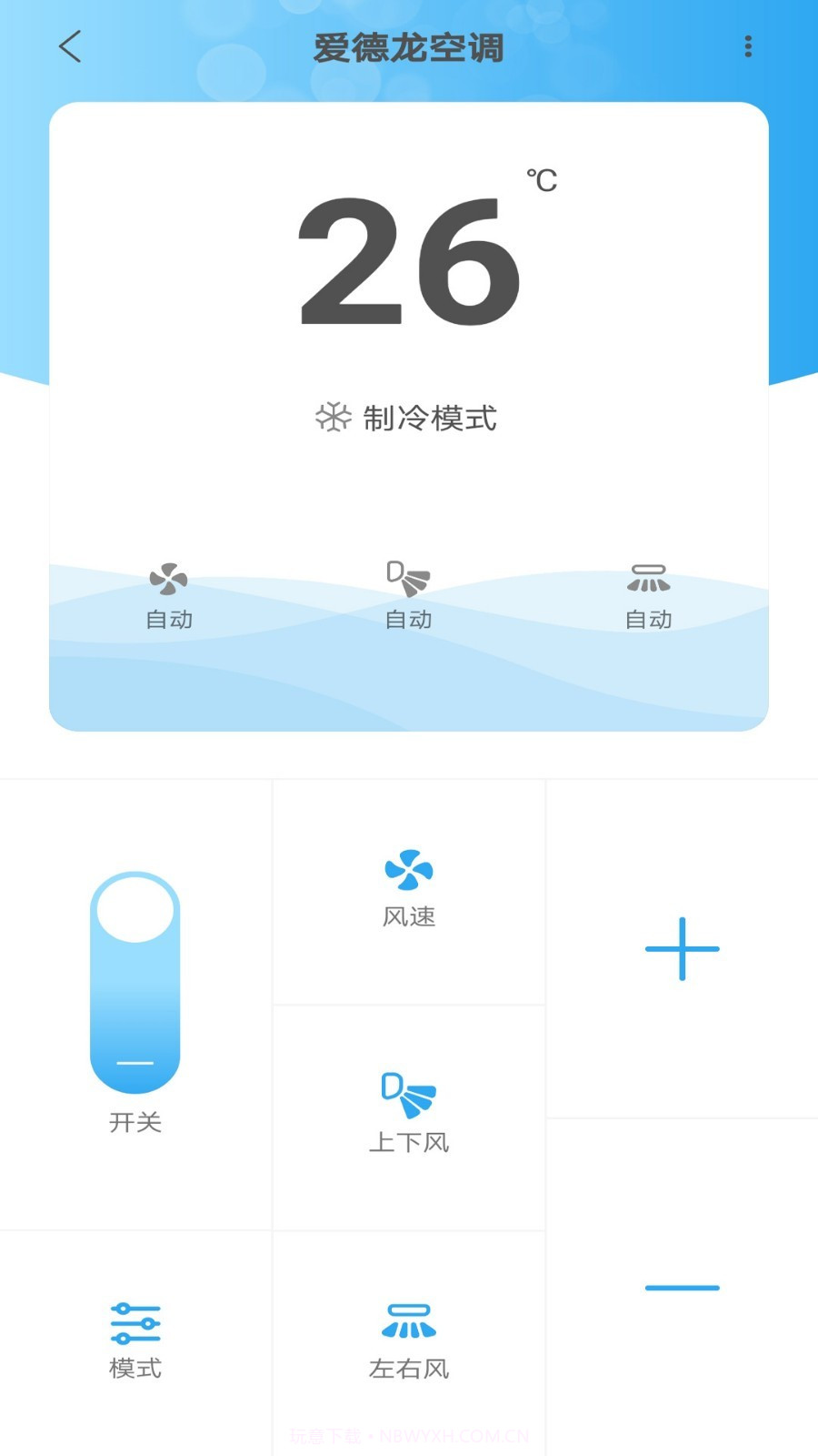 手机万能空调遥控器截图3 手机万能空调遥控器截图3