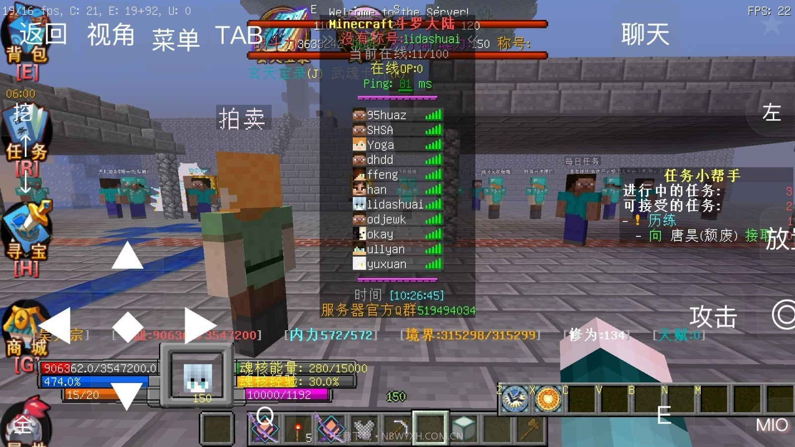 我的世界斗罗大陆魂环模组截图1 我的世界斗罗大陆魂环模组截图1