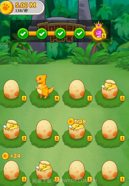 恐龙多多红包版截图1