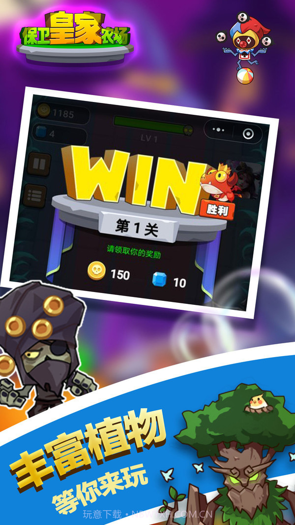 保卫皇家农场截图5 保卫皇家农场截图5