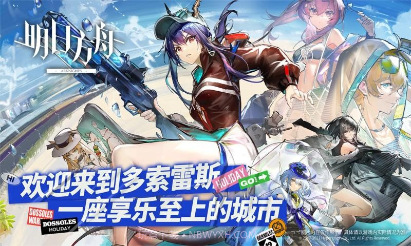 明日方舟4399版截图1 明日方舟4399版截图1