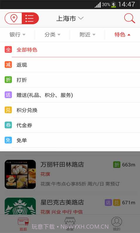 果盘一起玩截图2 果盘一起玩截图2