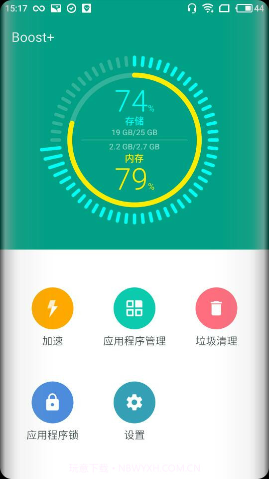 Boost+截图1 Boost+截图1