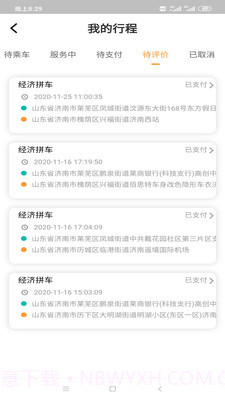 小叫车新能源截图2
