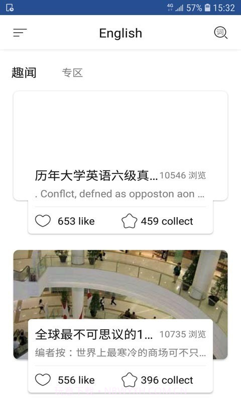 智慧英语截图1 智慧英语截图1