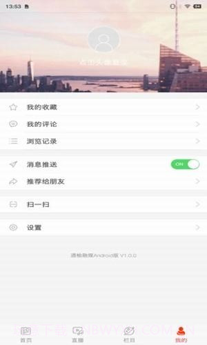 通榆融媒截图3 通榆融媒截图3
