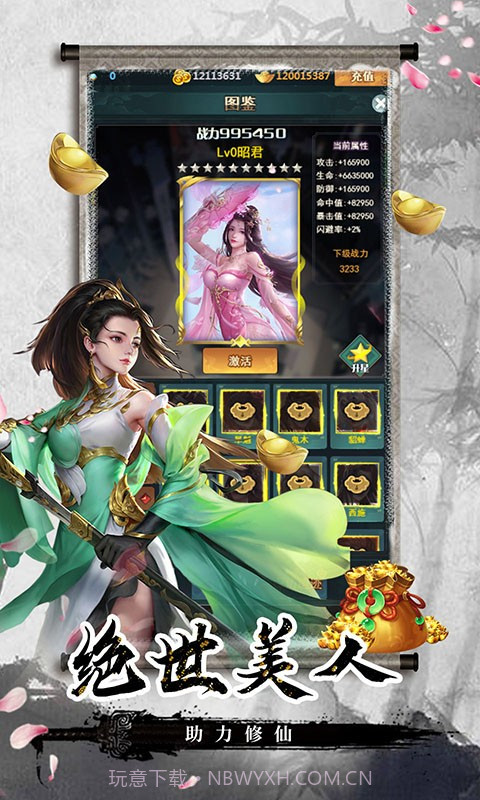 剑客下山星耀版截图3