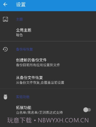 DeepSleep截图3 DeepSleep截图3