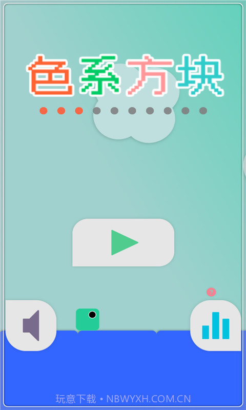 色系方块截图1 色系方块截图1