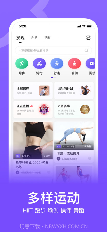 keep国际(keep健身软件)v1.29.3 安卓最新版截图2 keep国际(keep健身软件)v1.29.3 安卓最新版截图2