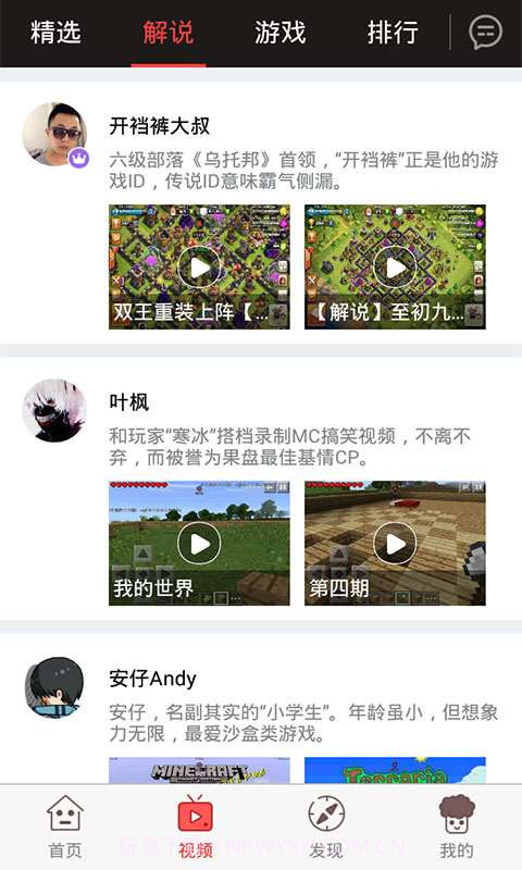 果盘一起玩截图1 果盘一起玩截图1