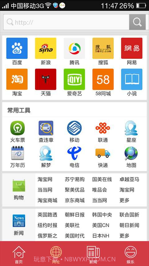 每天浏览器截图4 每天浏览器截图4