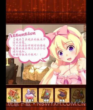 探索炼金冒险2修改版截图1 探索炼金冒险2修改版截图1