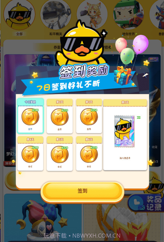 开心皮肤大亨截图2 开心皮肤大亨截图2