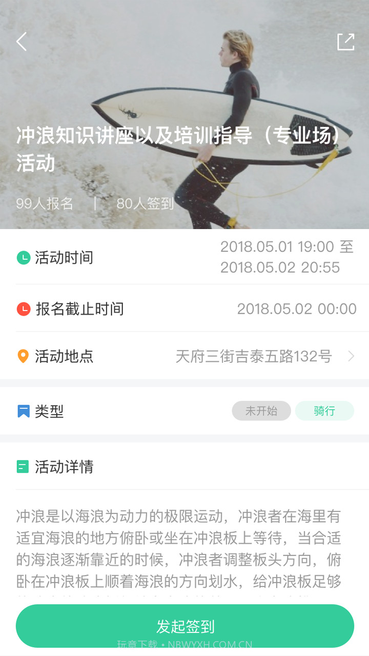 宥马运动截图5 宥马运动截图5