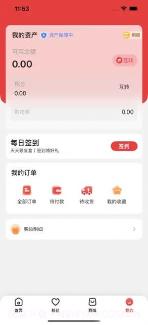海知良品商城截图1