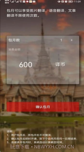 小兰翻译截图2 小兰翻译截图2
