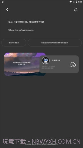 应用猫画质截图2