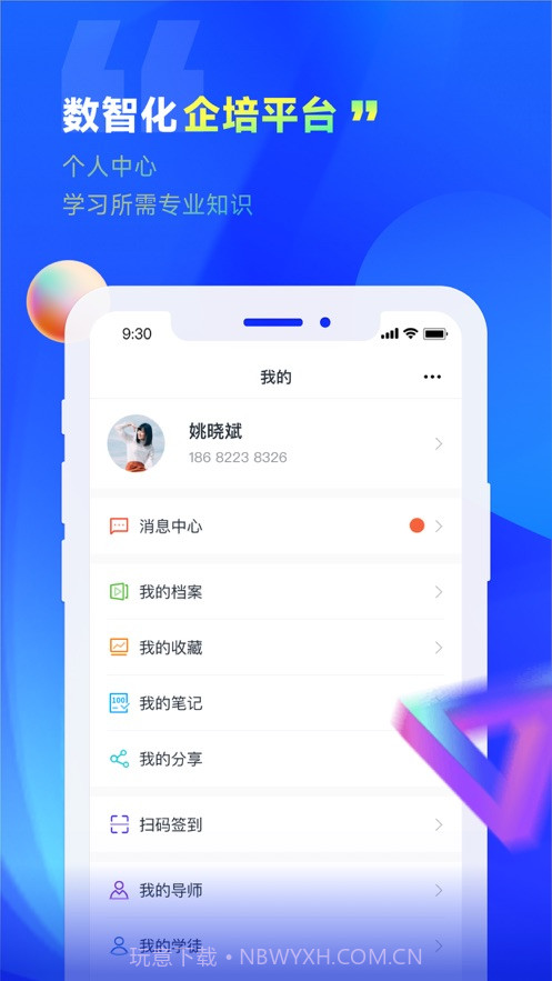 企培圈截图2