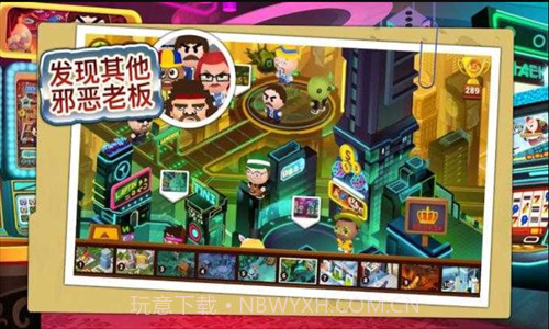 暴打老板4截图2