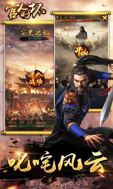 官人好坏之大梦英雄满V版截图3 官人好坏之大梦英雄满V版截图3