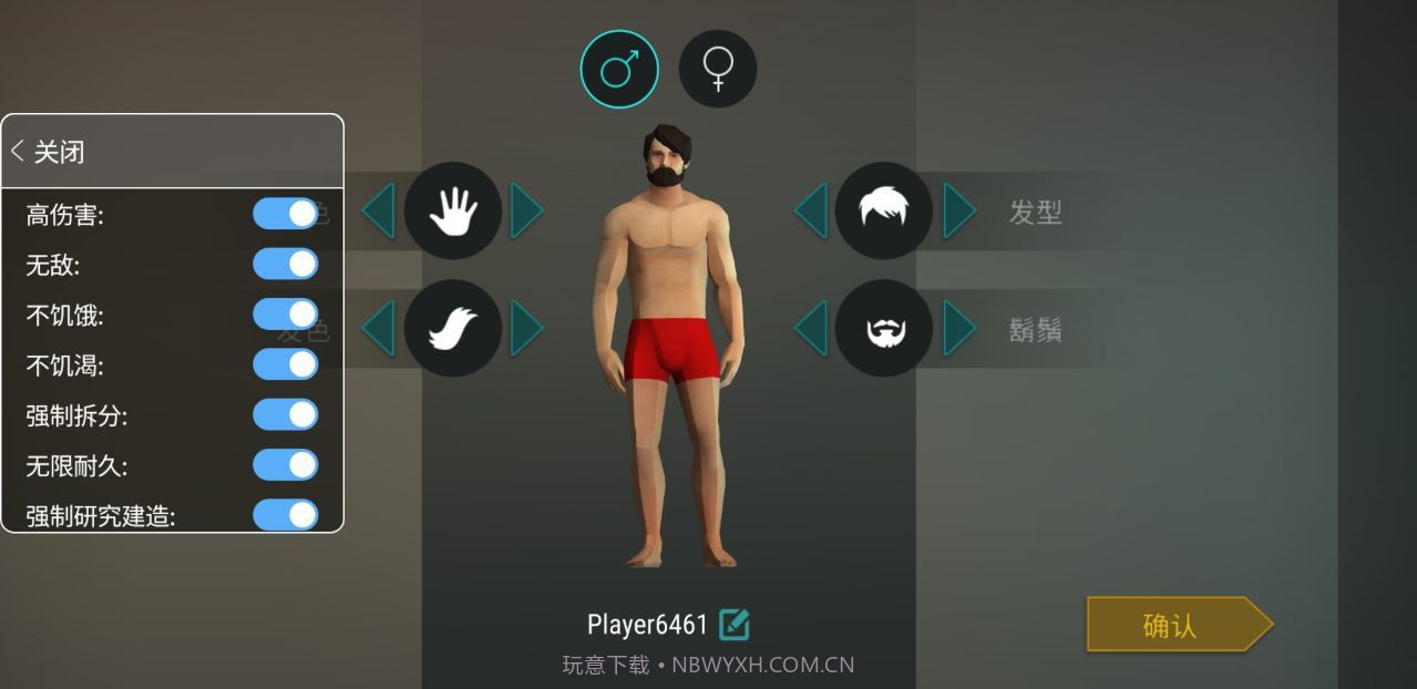 地球末日生存内置mod菜单截图3 地球末日生存内置mod菜单截图3