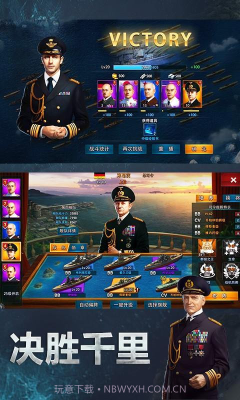 大洋征服者截图5 大洋征服者截图5