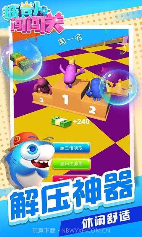 糖豆人闯闯关截图3 糖豆人闯闯关截图3