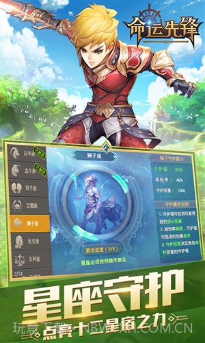 命运先锋截图2 命运先锋截图2