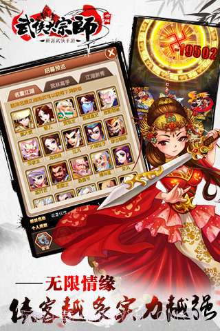 武侠大宗师截图2 武侠大宗师截图2