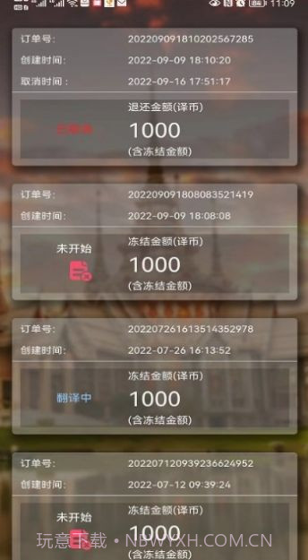 小兰翻译截图4 小兰翻译截图4