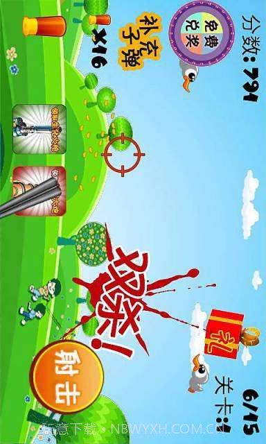 全民打野鸭截图3