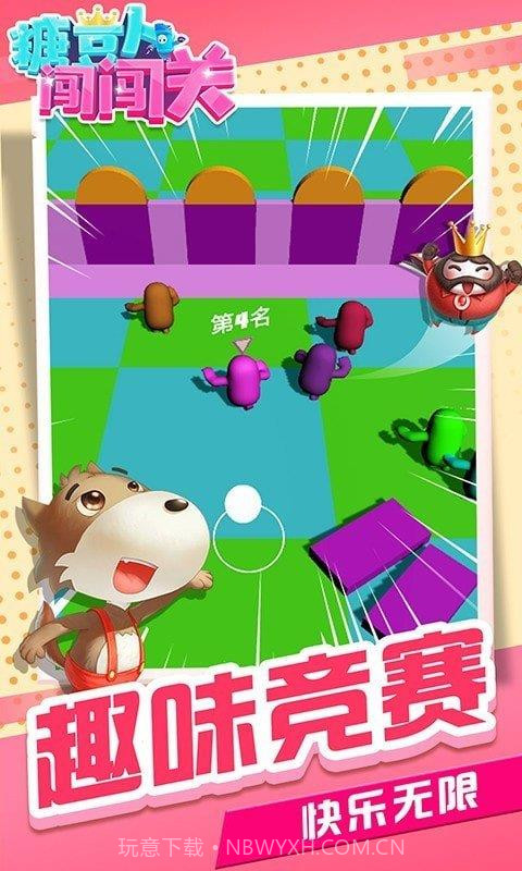 糖豆人闯闯关截图1 糖豆人闯闯关截图1