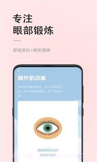 小视力截图2 小视力截图2