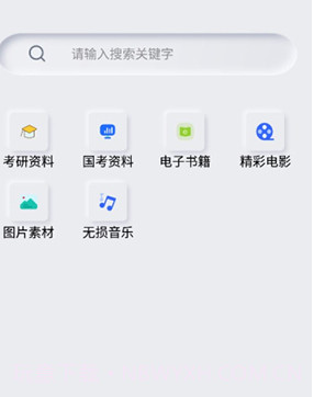 pansou盘搜下载(网盘搜索神器)V1.1 手机最新版截图1