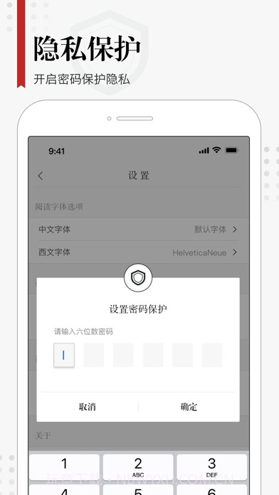 享阅截图4