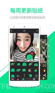 挖逗-自拍滤镜P图截图2 挖逗-自拍滤镜P图截图2