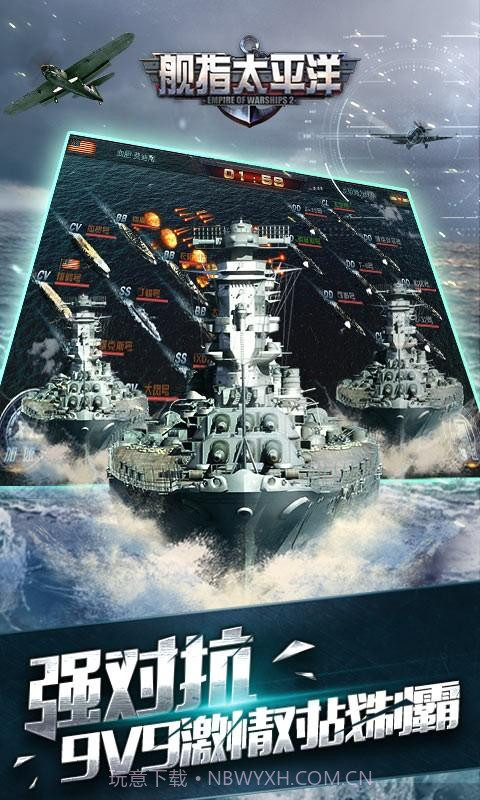 舰指太平洋截图4 舰指太平洋截图4