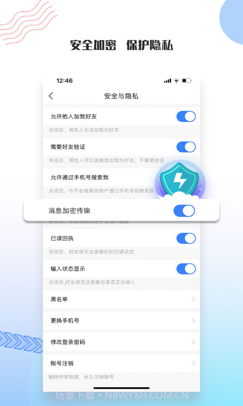 友讯截图1 友讯截图1