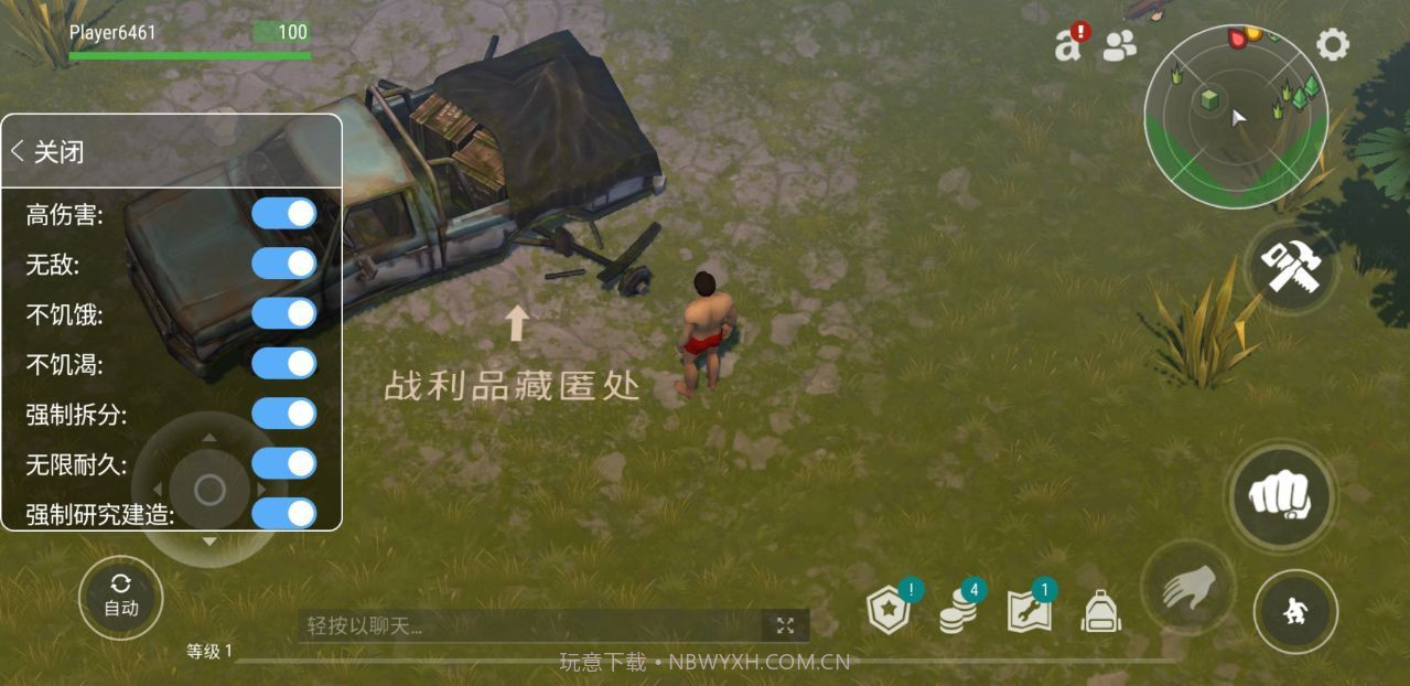 地球末日生存内置mod菜单截图2 地球末日生存内置mod菜单截图2