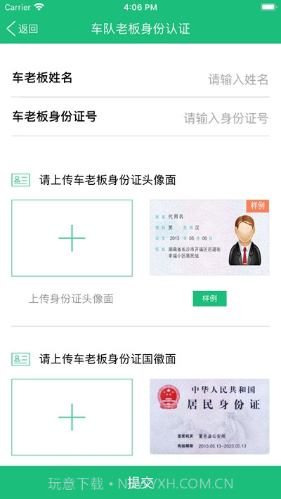 货车联联截图2 货车联联截图2