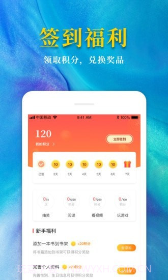 全本免费热门小说截图2