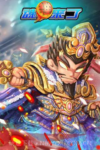 魂弹来了截图1 魂弹来了截图1