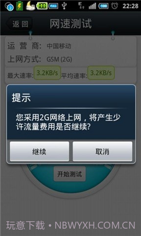 手机辐射监测器截图2 手机辐射监测器截图2