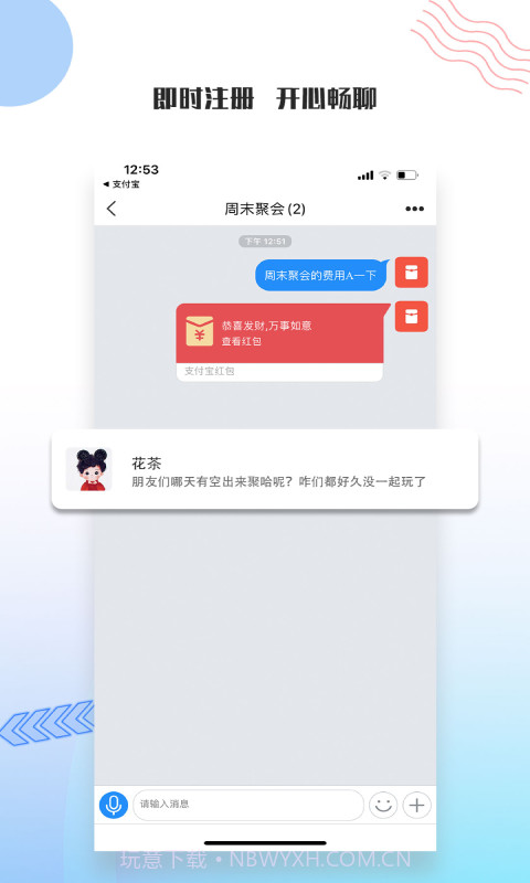 友讯截图2 友讯截图2