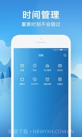 AI天气日历截图2 AI天气日历截图2